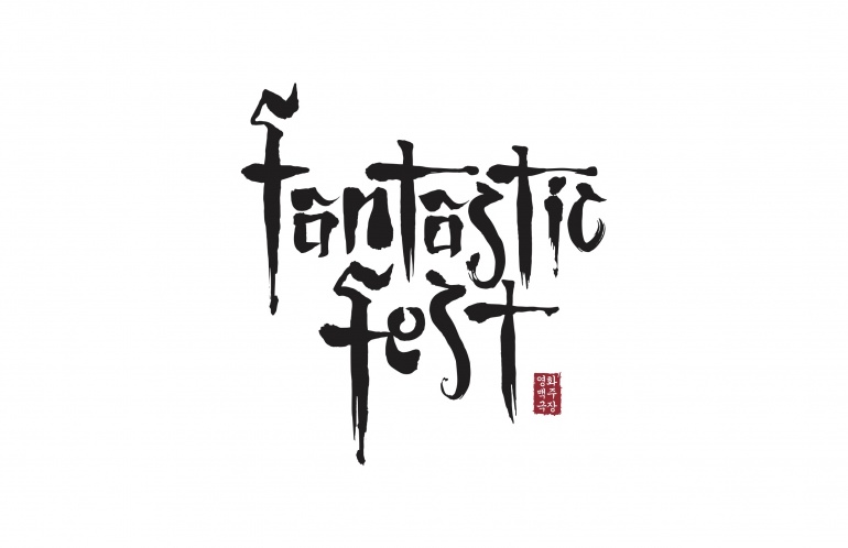 FANTASTIC FEST 2018 ANNOUNCES THE FANTASTIC FEST AWARDS